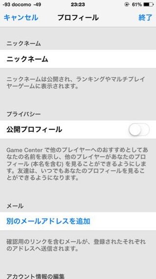 Iosのgamecenterってこんな感じになっていると思います 実名を消 Yahoo 知恵袋