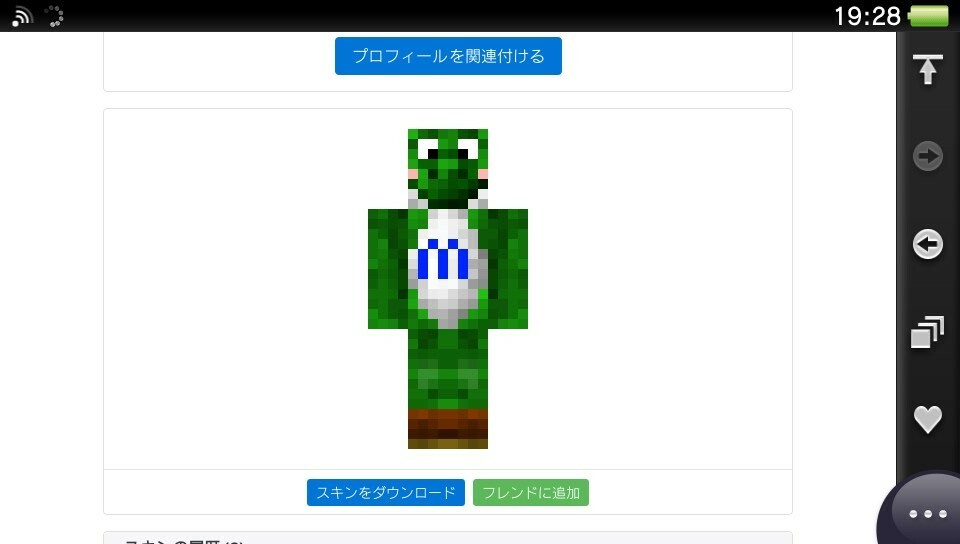 マインクラフトpeについてです らっだぁ というニコ生主さんの運営 Yahoo 知恵袋