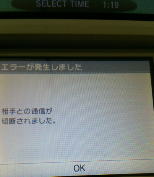 ポケモンorasのpssで対戦をすると必ず選出画面で相手との通信 Yahoo 知恵袋