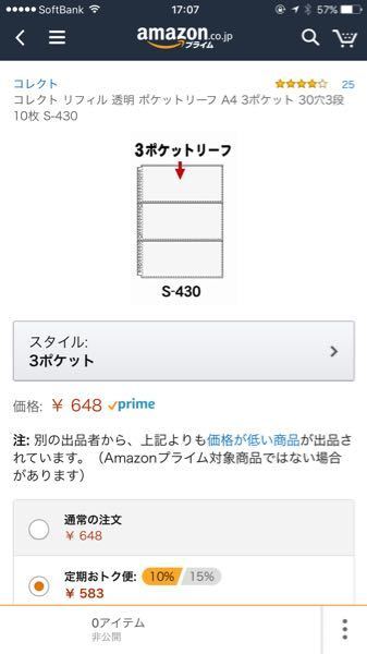 ディズニーのトゥデイを入れるファイルを探しています 何かおすすめ Yahoo 知恵袋