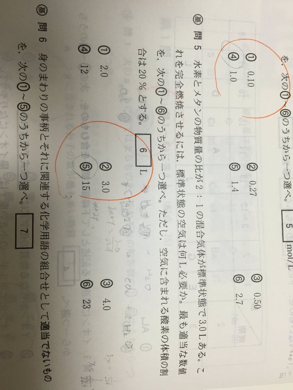 物質量比 体積比 分圧比なのですか 違うとしたらどのようになるのですか Yahoo 知恵袋