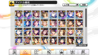 デレステ Grand 理想編成