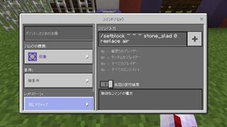 マインクラフトpeで コマンドで歩く場所をハーフブロックで沸き Yahoo 知恵袋