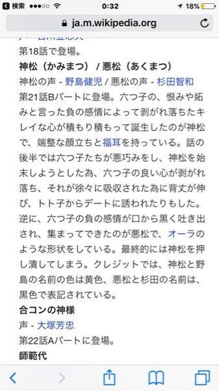 なんで杉田智和は おそ松さん の声優に選ばれなかったのですか Yahoo 知恵袋