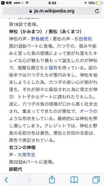 なんで杉田智和は おそ松さん の声優に選ばれなかったのですか イ Yahoo 知恵袋