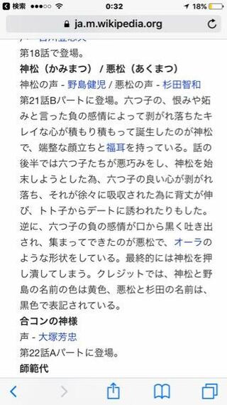 なんで杉田智和は おそ松さん の声優に選ばれなかったのですか イ Yahoo 知恵袋