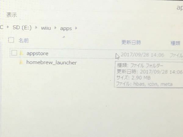 Wiiuのhblについてsd内をwiiu Apps Appsto Yahoo 知恵袋