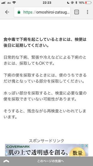 検便検査について 明日検便する予定ですがお腹痛くないんです Yahoo 知恵袋