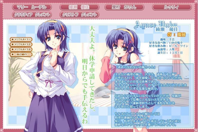 ヒロインの名前が ゆうか のアニメ ジャンル問わず やゲーム 主に乙ゲーで Yahoo 知恵袋