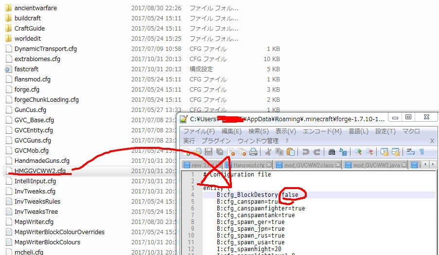 ゲリラmod コンフィグ