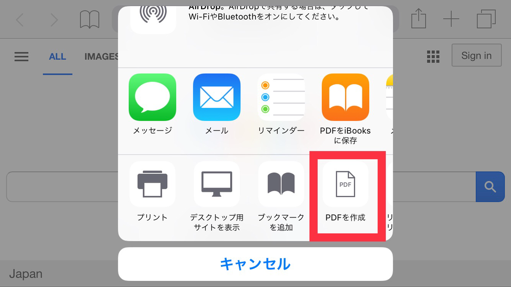 Ios11でsafariから画像を長押しして画像を保存しようと思 Yahoo 知恵袋