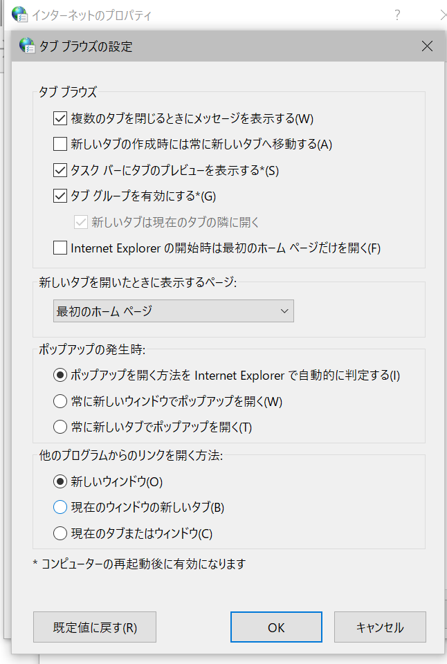 Internetexplorerで新しいタブでgoogleを表示したい場合 Yahoo 知恵袋