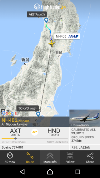秋田空港 羽田空港間で 富士山が見える場所は 一体何県の上空にな Yahoo 知恵袋
