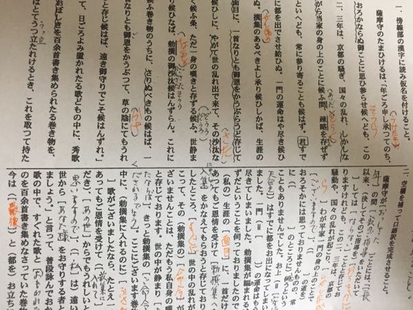 古典忠度の都落ち5の問題わかる人いますか は百余首書いた巻物を俊成 Yahoo 知恵袋