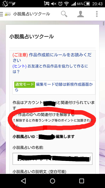 占いツクールについてです 友人と合作している小説を 作った作品 から消した Yahoo 知恵袋