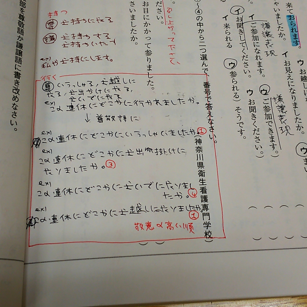 敬語について解らないとこがあります この連休にどこかに行か Yahoo 知恵袋