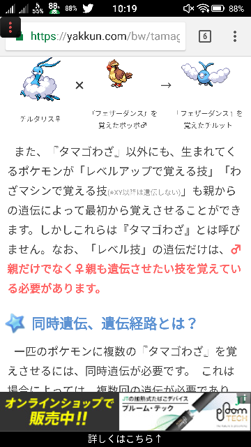 Lv2エテボースが改造 という回答を見て少し疑問があるので質問いたします Yahoo 知恵袋