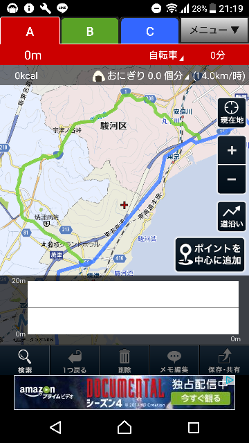 自転車で静岡から横浜まで行く場合 一番楽なルートはどれですか