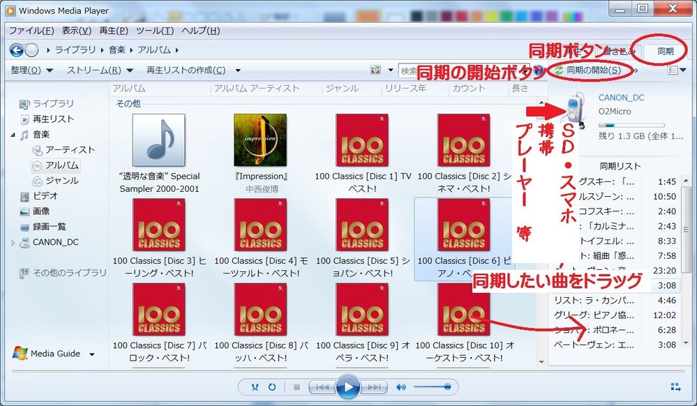 Roxiocreatorで音楽cdを取り込みそのあと空cdやsdカード U Yahoo 知恵袋