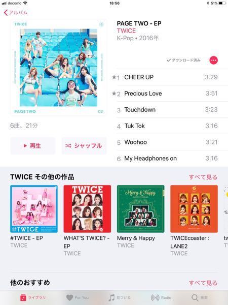 I Mgonnabeastar ってtwiceの曲なんですか あと Yahoo 知恵袋