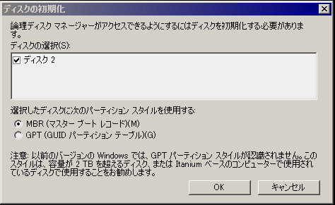 論理ディスクマネージャーがアクセスできるようにするにはディスクを初期化す Yahoo 知恵袋