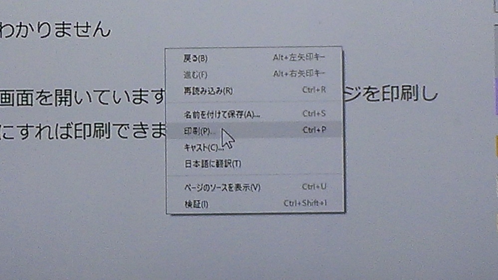 パソコンからの印刷がわかりません現在 ダイナブックで画面を開いていますが Yahoo 知恵袋