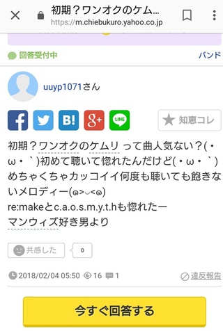 にっちもさっちもいかないよ 歌詞 ワンオク