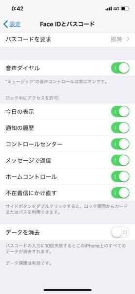 このホームコントロールってなんですか Iphone Yahoo 知恵袋