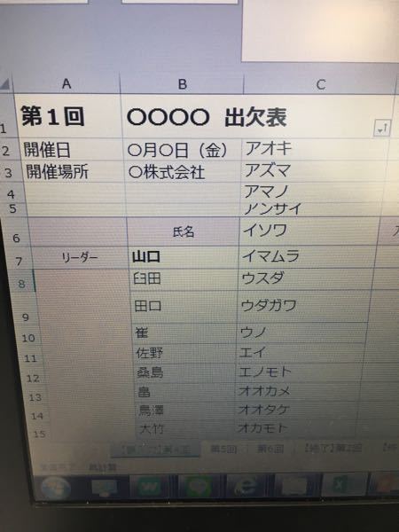 Excelで 漢字やカタカナの名前を 一度にあいうえお順に並べる Yahoo 知恵袋