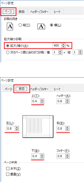 この様な横断幕をワードで作り の紙に分割して印刷したいのですが どうす Yahoo 知恵袋