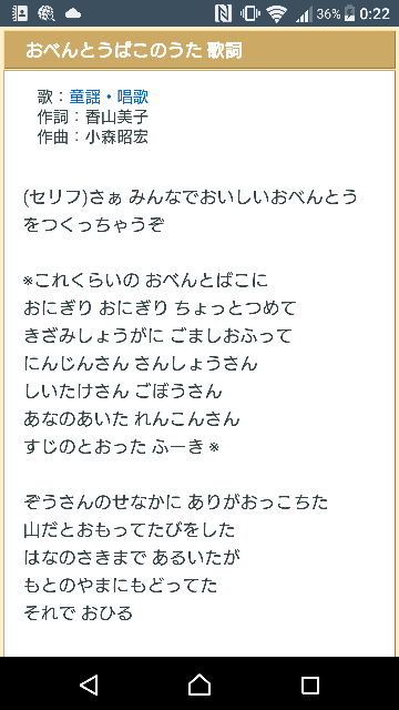 おべんとうばこのうたの歌詞でおにぎりおにぎりちょいとつめておにぎ Yahoo 知恵袋