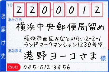 オタマートで郵便局留めを頼んだのですが 郵便番号を間違えてしまい Yahoo 知恵袋