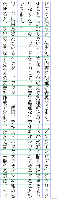 縦書きの文章入力について マス目を作って そこに縦書きの文章入力 Yahoo 知恵袋