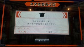 ゲームセンターにあるスタホ3についての質問です 友達と2人 Yahoo 知恵袋