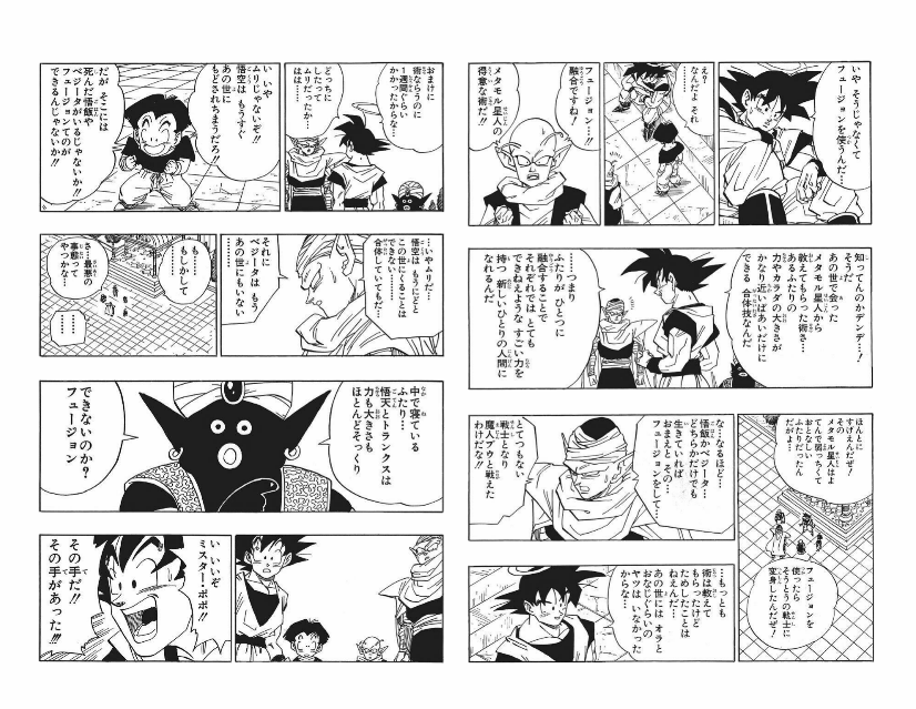 友達から聞いたのですがドラゴンボールでポタラでベジットになるじゃ Yahoo 知恵袋