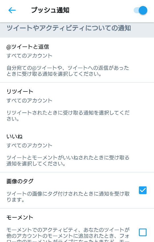 Twitterの通知について Twitterのリプライといい Yahoo 知恵袋