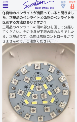 SEVENTEEN ペンライト Bluetooth対応 SEVENTEEN 公式ペンライト Bluetooth対応販売 中