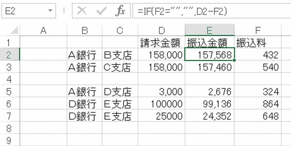 エクセルの関数を教えてくださいａ銀行ｂ支店30000円未満振込手 Yahoo 知恵袋