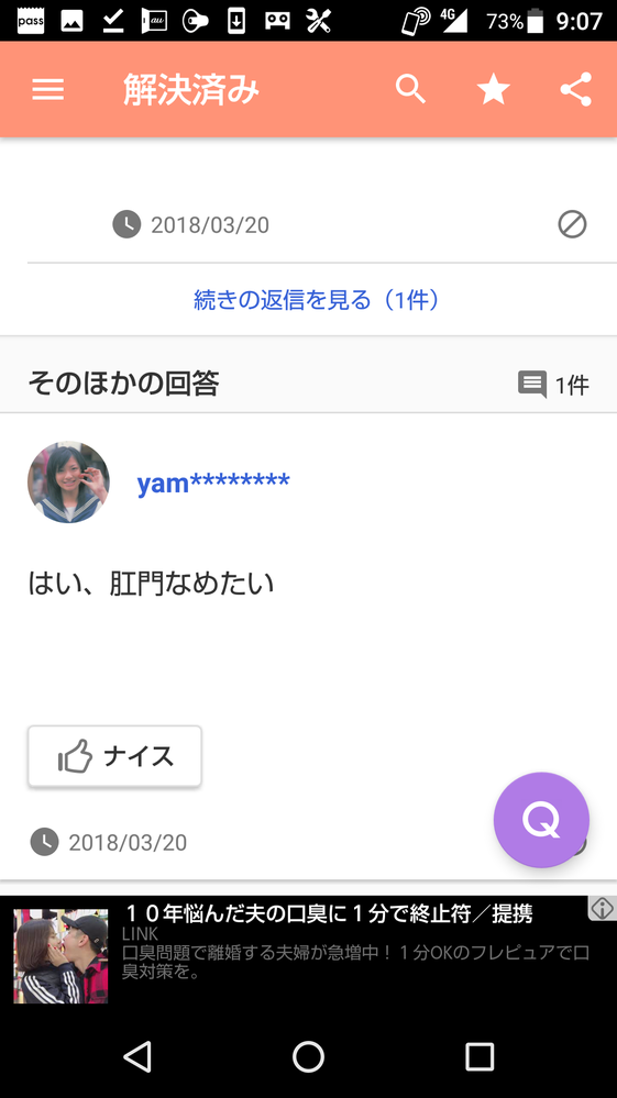 娘がミニバスをやってます チームメートもバスケに入る前から足も早 Yahoo 知恵袋