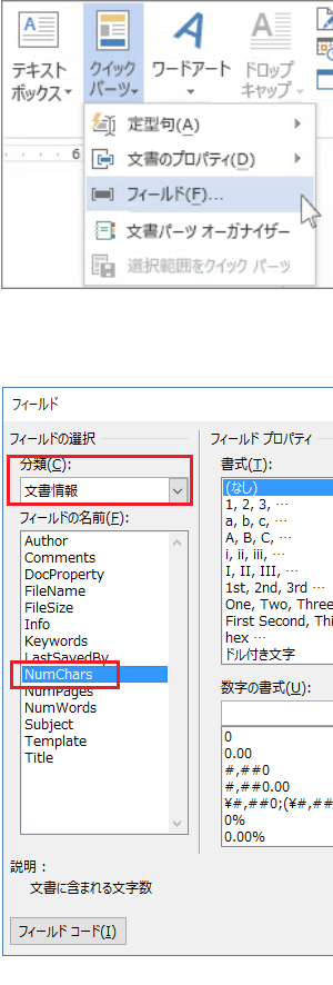 ワードの文字数を15文字に設定するには 1 14と表示される のどち Yahoo 知恵袋