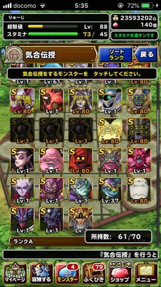 Dqmslのドレアムパーティーのサブ何がいいですかね ガル Yahoo 知恵袋