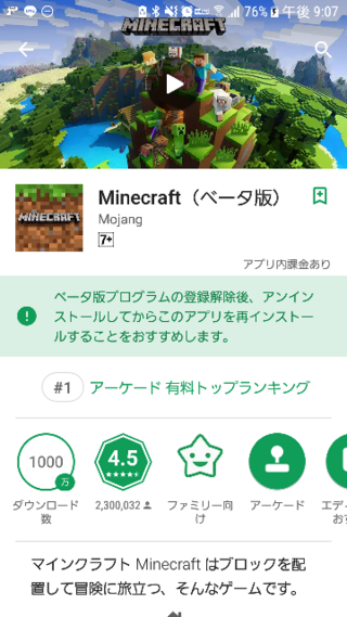 Peminecraftの再ダウンロードについてです 購入し Yahoo 知恵袋