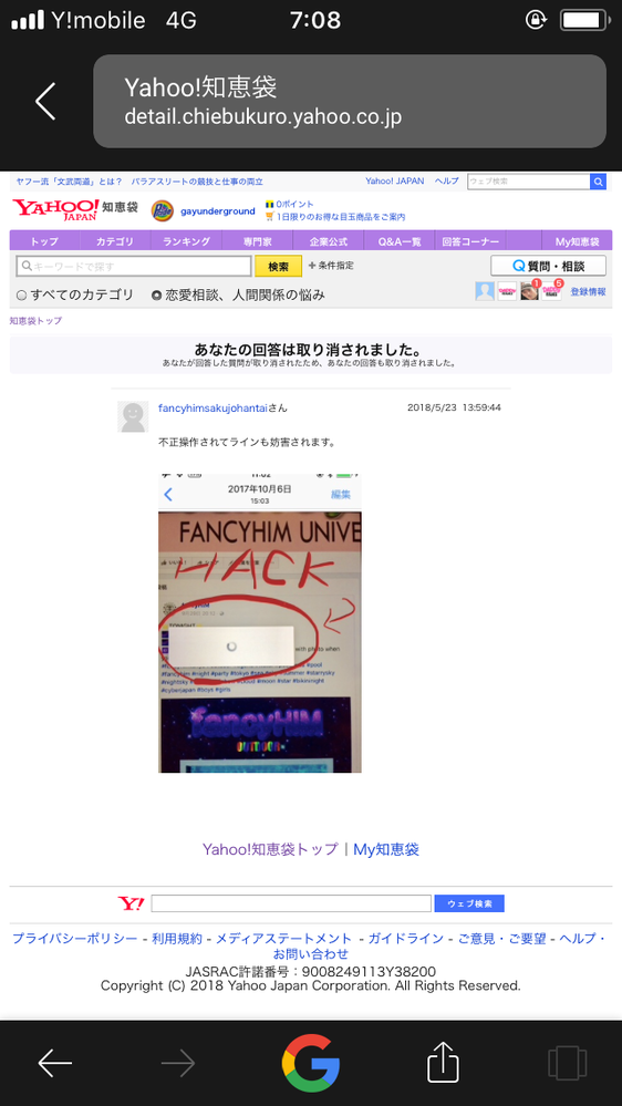 日大アメフト部の井上前コーチのホモビ出演の話がありますが これで Yahoo 知恵袋