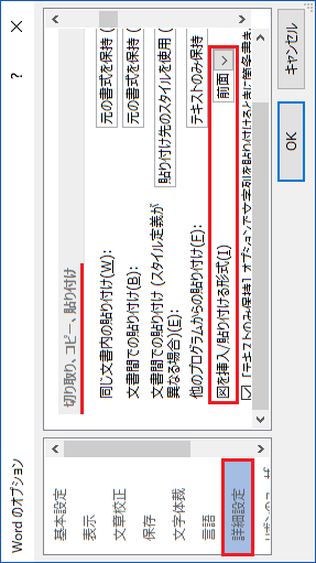 Wordに貼り付けた写真を自由に動かす 方法はありますか Yahoo 知恵袋