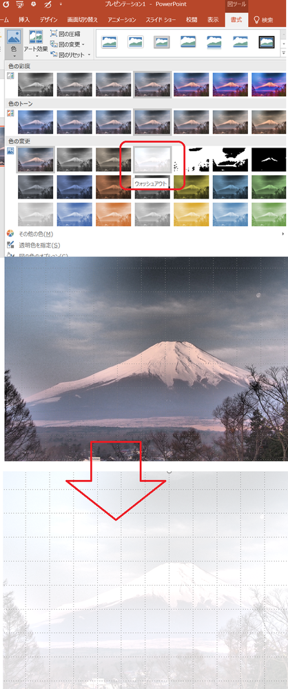 アプリのパワーポイントでPOPを作っているのですが背景を写真をぼかし 