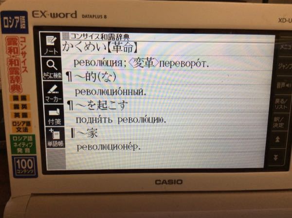 ロシア語で何かかっこいい言葉があったのですが 思い出せません 大粛清 Yahoo 知恵袋