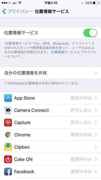 Iphoneのyahoo天気ダウンロードしたんですけど 位置情報を許可でき Yahoo 知恵袋