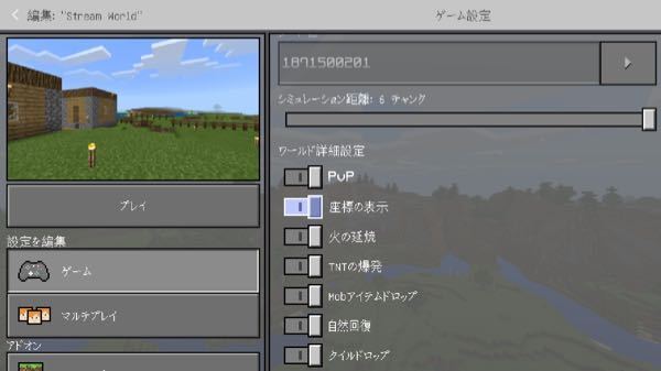スイッチのマイクラの新しいマイクラなのですが 地図の座標値が表示されていま Yahoo 知恵袋