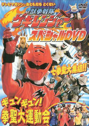 スーパー戦隊シリーズで一番不人気な作品はどれに当たりますか 獣拳戦隊 Yahoo 知恵袋