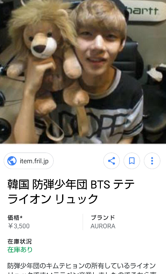 テテの持っているライオンのぬいぐるみってどこに売っていますかbt Yahoo 知恵袋